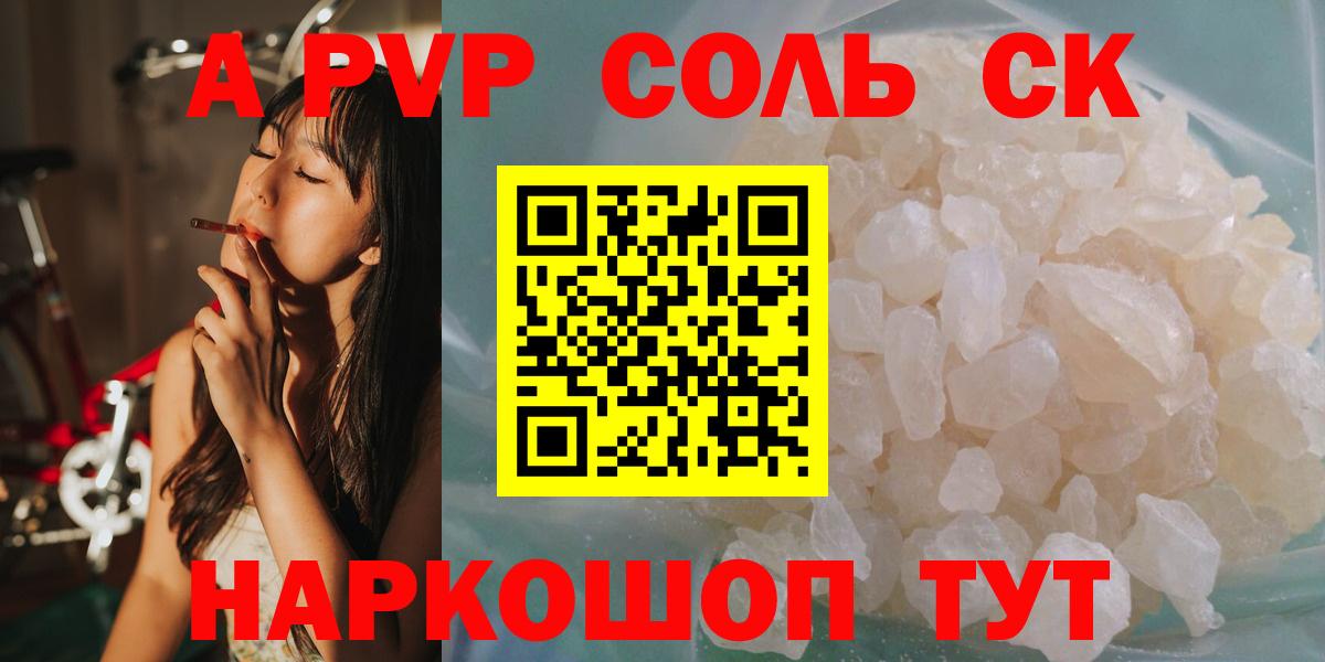 Альфа ПВП мука Кировск