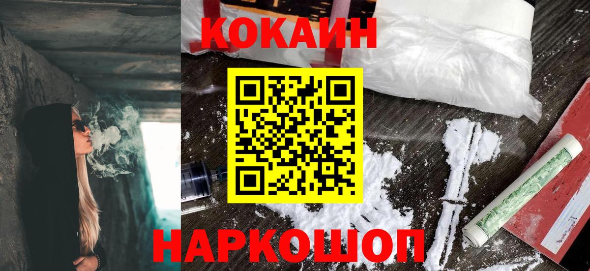 Кировск  КОКАИН Перу  Кокаин VHQ  Кокаин  Вход с VPN 