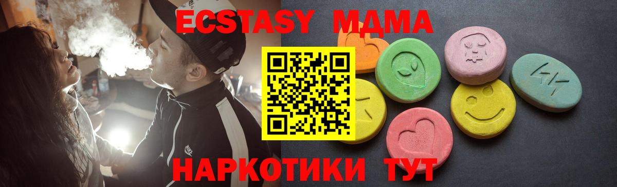 Ecstasy Дубай  Ecstasy  ЭКСТАЗИ 99%  Кировск  Вход с VPN 