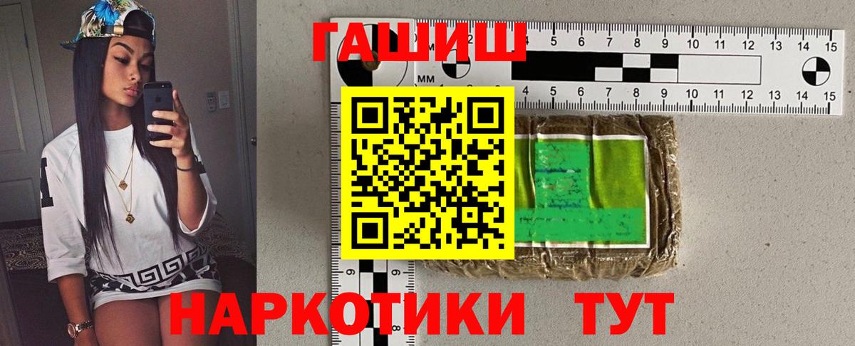 ГАШИШ Premium Кировск