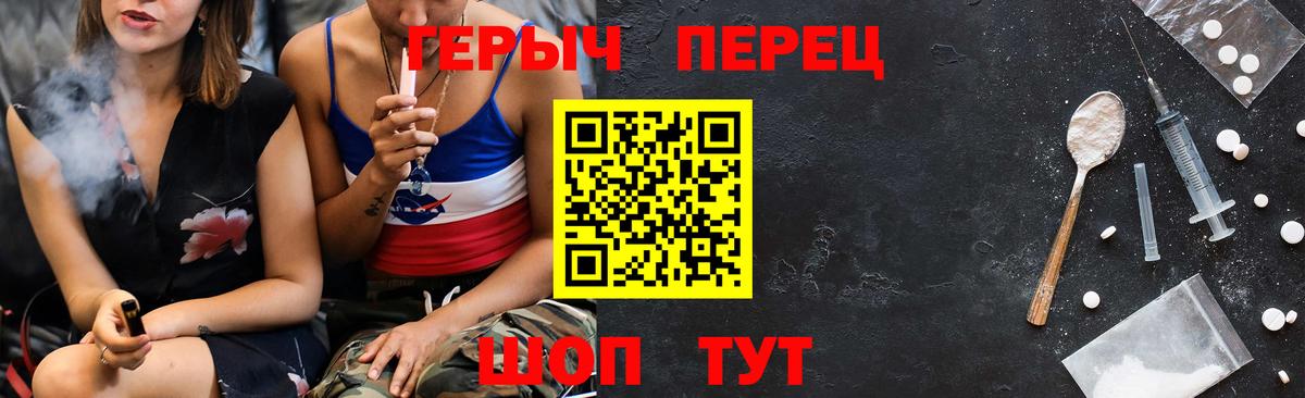 Кировск  Героин герыч  Вход с VPN 