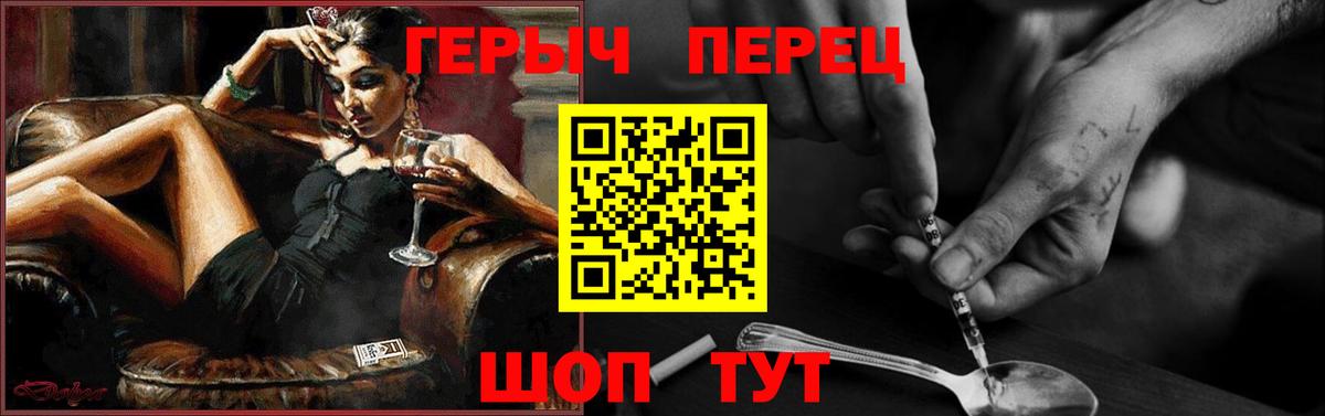 ГЕРОИН хмурый Кировск