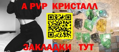a pvp Краснокаменск