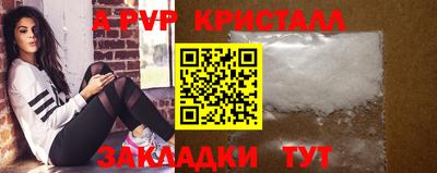 a pvp Краснокаменск