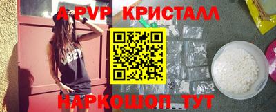 a pvp Краснокаменск