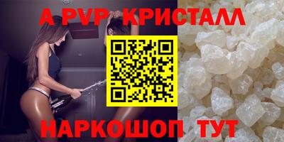 a pvp Краснокаменск