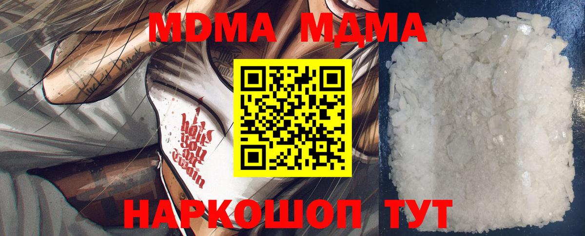 Кировск  МДМА кристаллы  МДМА crystal  Вход с VPN 