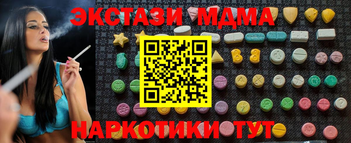MDMA кристаллы Кировск