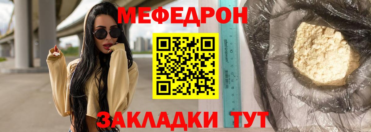 МЕФ  Вход с VPN  Кировск  Мефедрон мяу мяу 