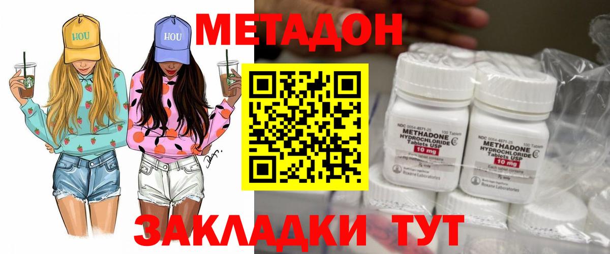 Метадон мёд Кировск