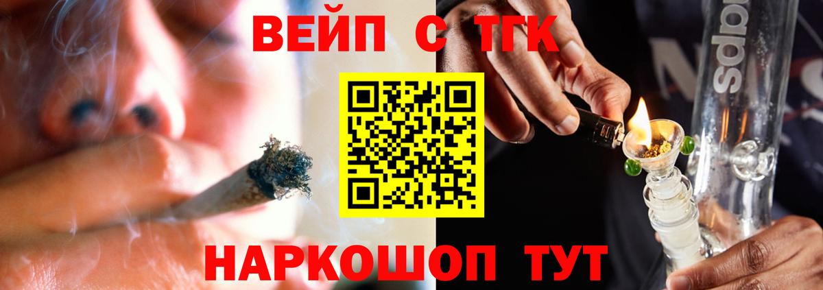 ТГК вейп с тгк  Вход с VPN  Кировск 